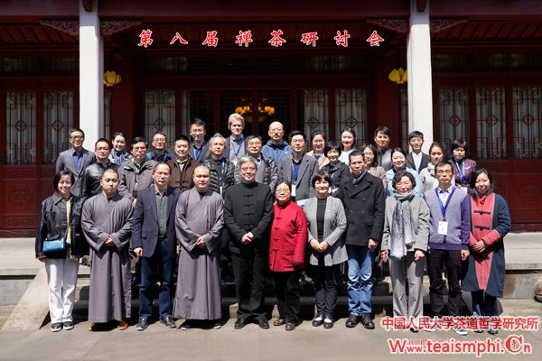 第八届禅茶论坛在杭州灵隐寺举行