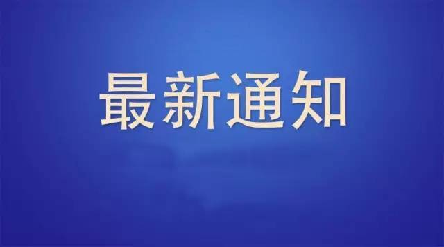 第三届“公海赌赌船官网jc710优秀学位论文奖” 评选活动通知