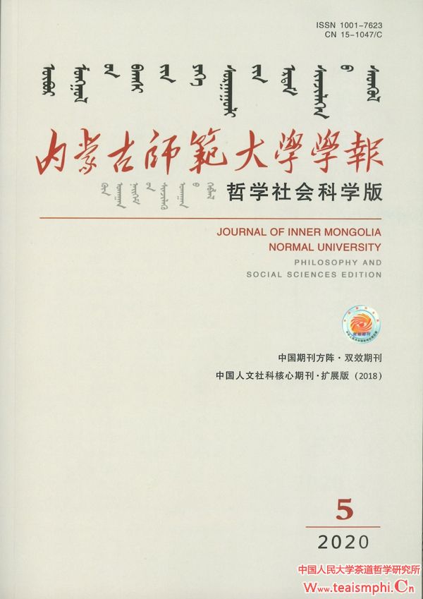 张晓明：武儒茶三道一味——隐于日本武家茶道的思想史意蕴