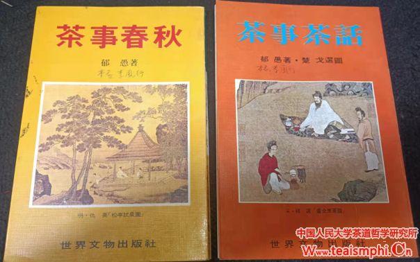 羅際鴻：兩本茶書「茶事茶話」、「茶事春秋」讀後感