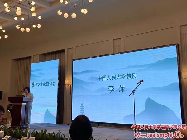 李萍：第九届禅茶大会总结发言