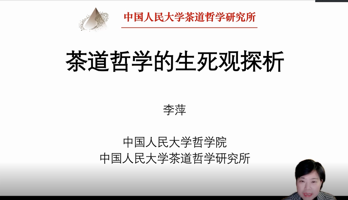 李萍：公海赌赌船官网jc710的生死观探析