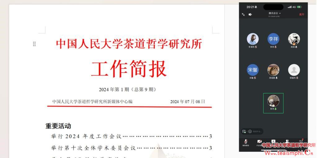 人大公海赌赌船官网jc710召开2024年度上半年新媒体中心工作会议